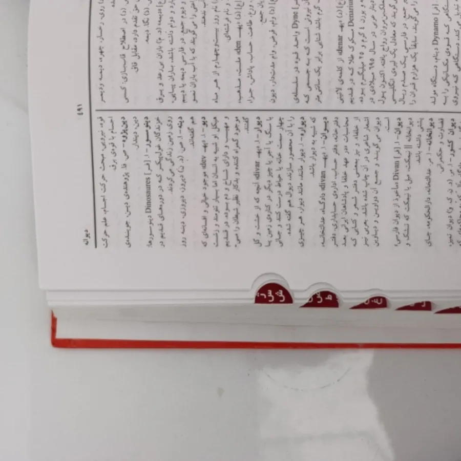 کتاب فرهنگ لغت فارسی عمید