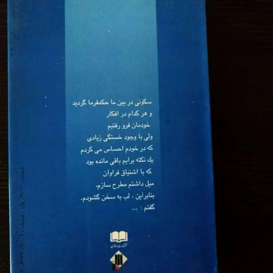 لبه تیغ سامرست موآم