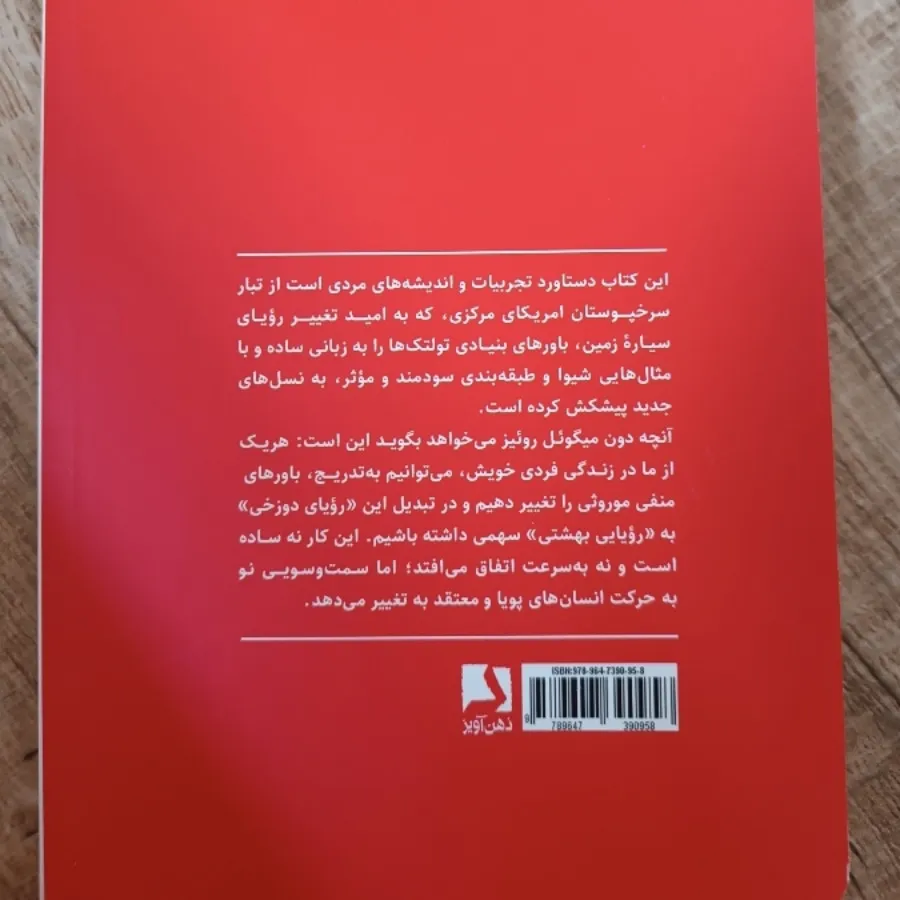 کتاب 4 میثاق