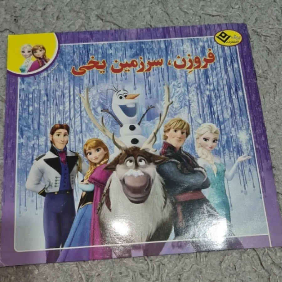 کتاب داستان