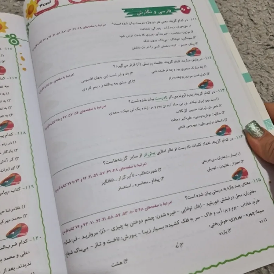 کتاب کمک درسی