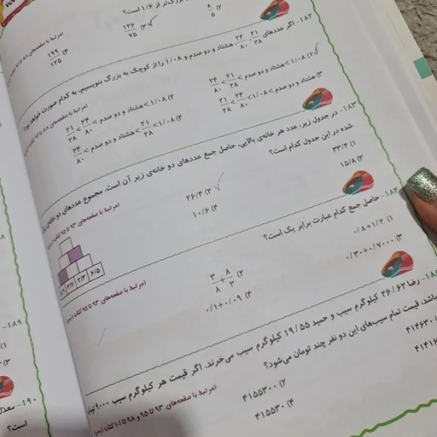 کتاب کمک درسی