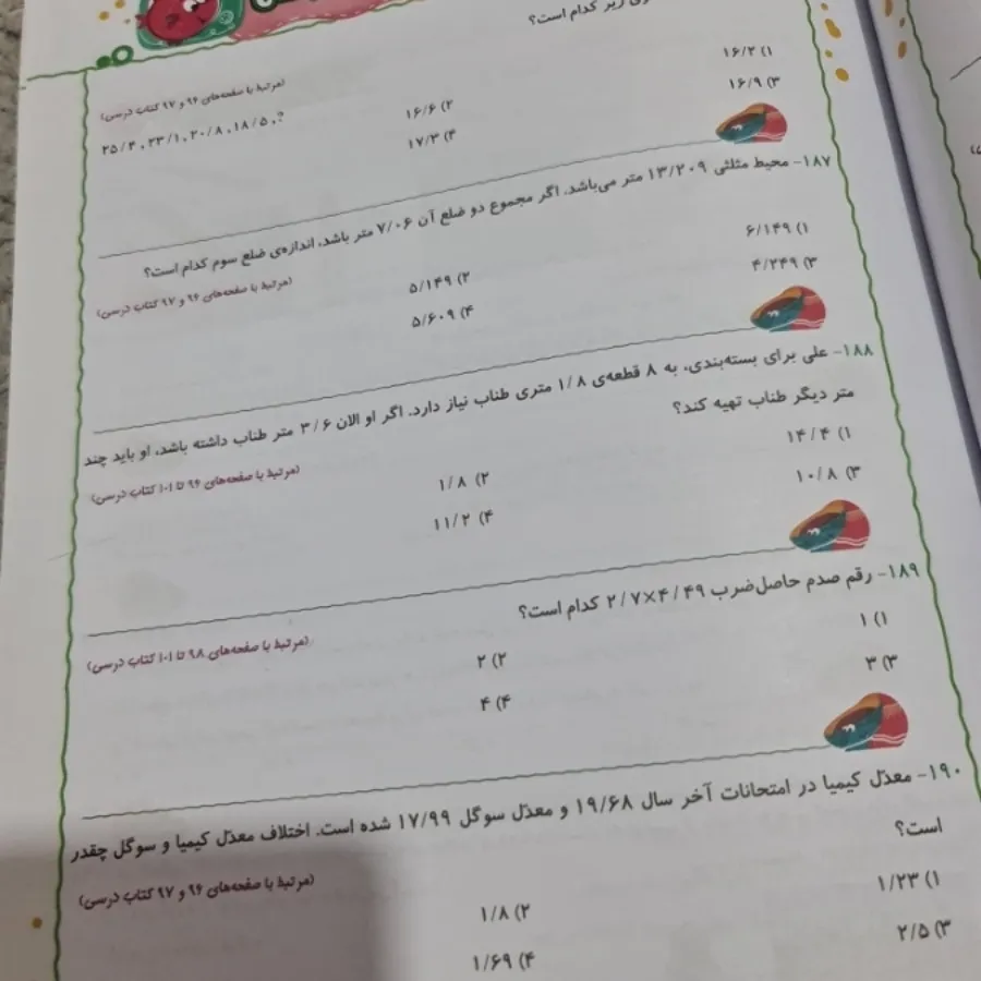 کتاب کمک درسی