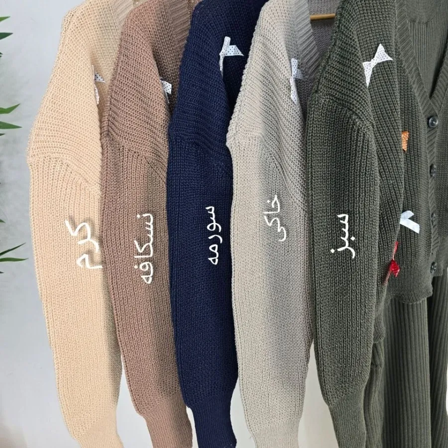 ست دوتکه بافت