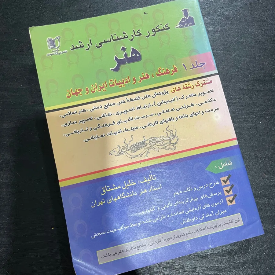 کتاب طراحان