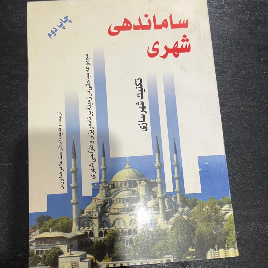 کتاب طراحان