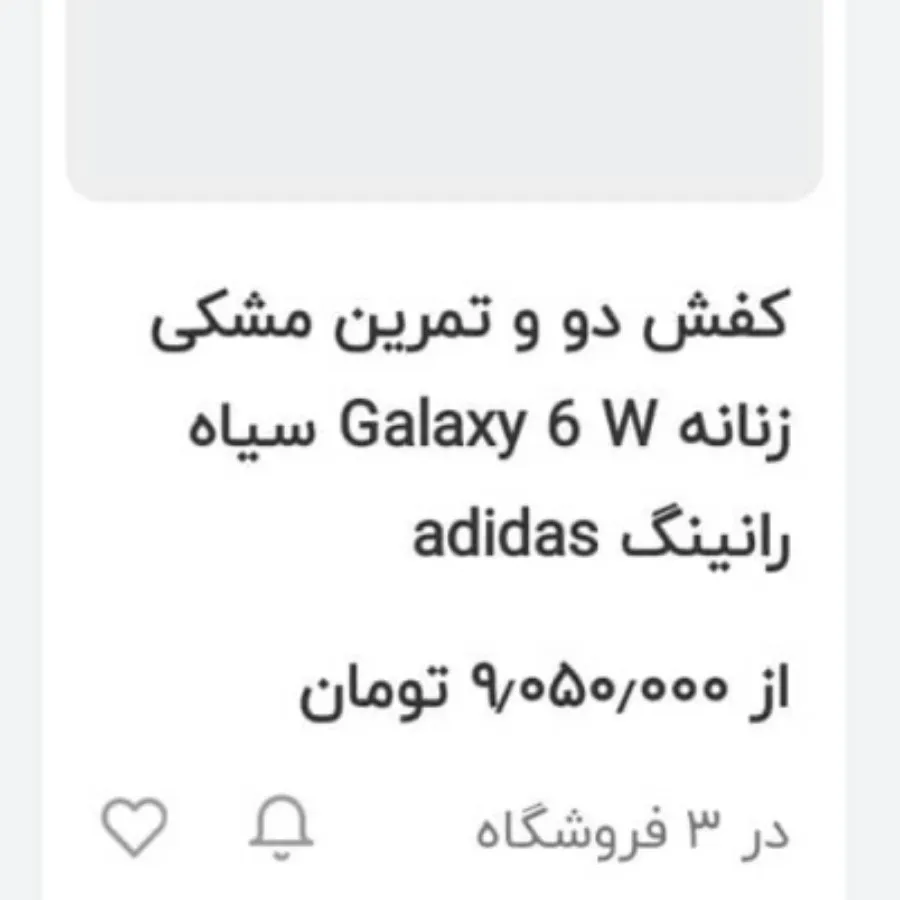 کفش اورجینال ادیداس