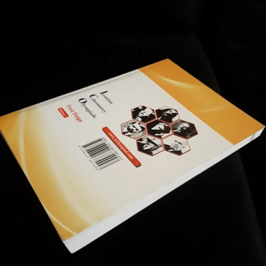 کتاب (المپیاد شیمی)