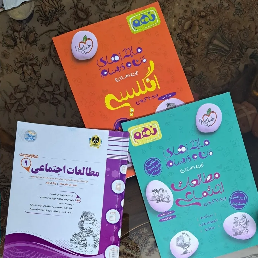 کتاب کمک درسی