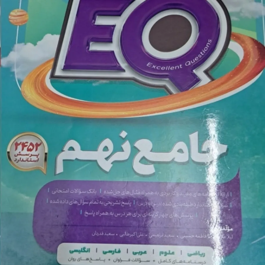 کتاب کمک درسی