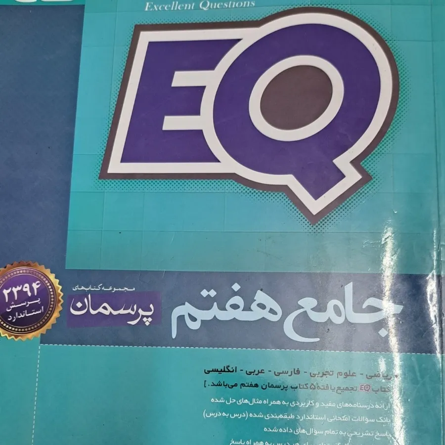 کتاب کمک درسی