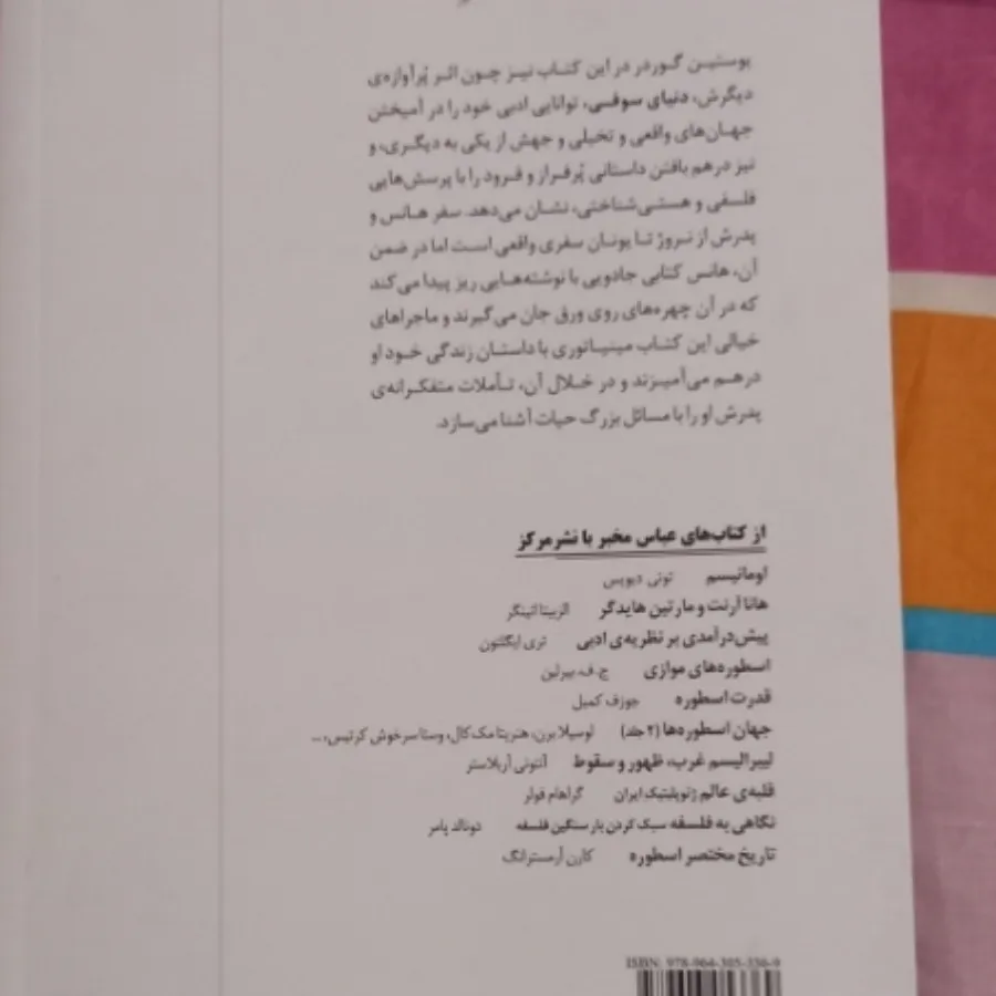 کتاب رمان