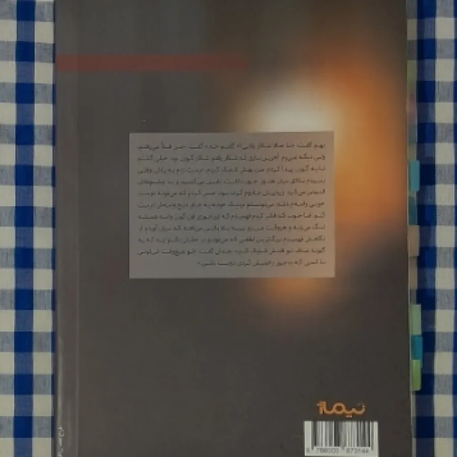 قهوه‌ سرد آقای نویسنده