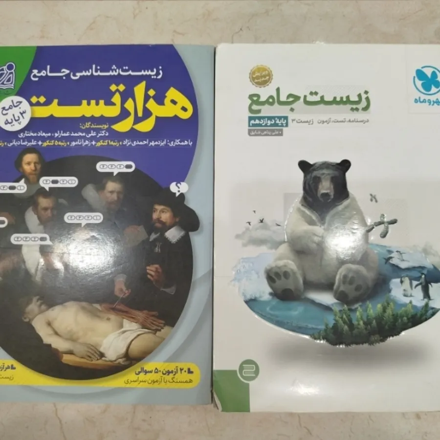 کتب تست کنکور