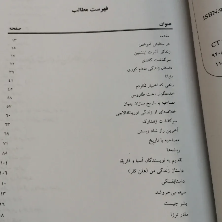 چنین بود زندگی ها عشق ها