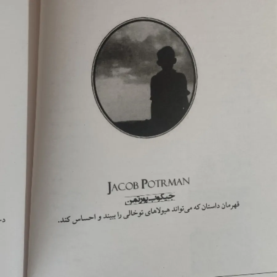 کتاب شهر تو خالی