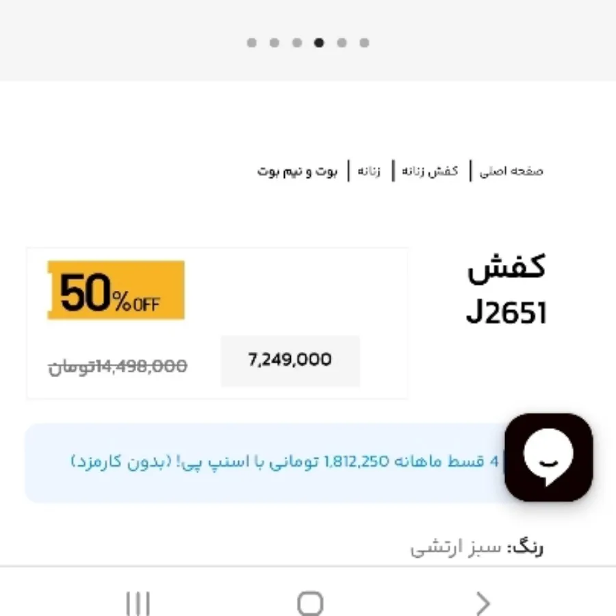 بوت چرم مشهد