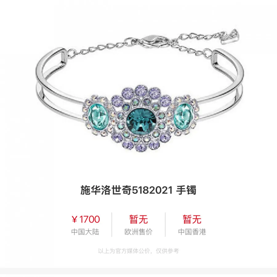 دستبند swarovski