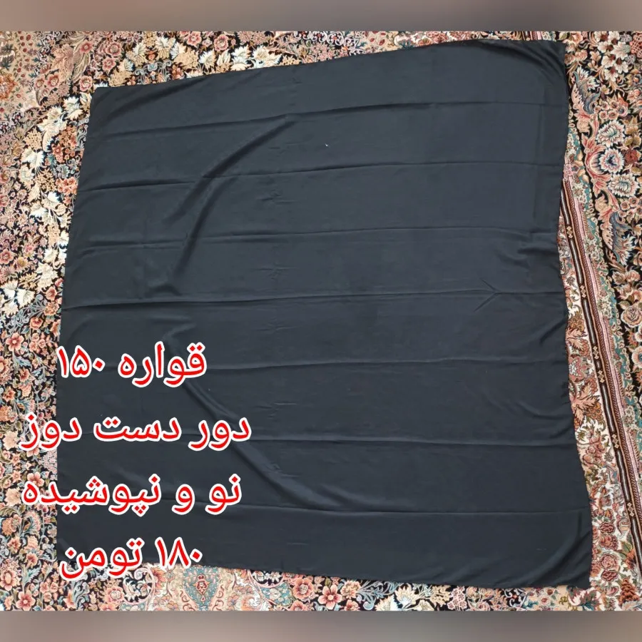 شال و روسری قواره دار