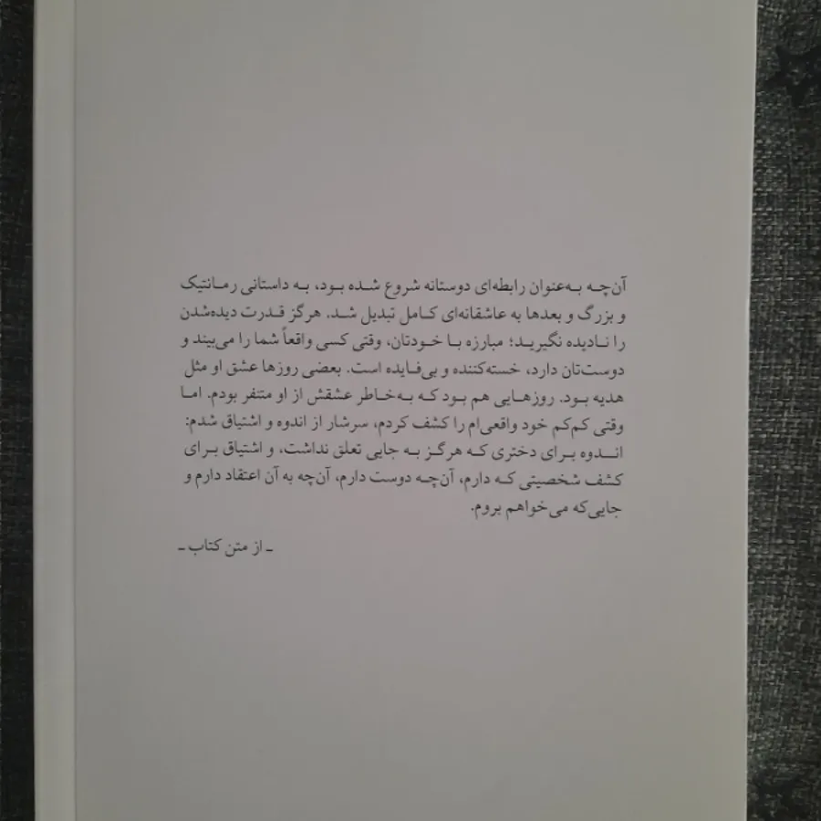 شجاعت در برهوت