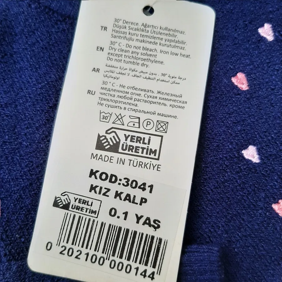 بلوز نوزادی ترک