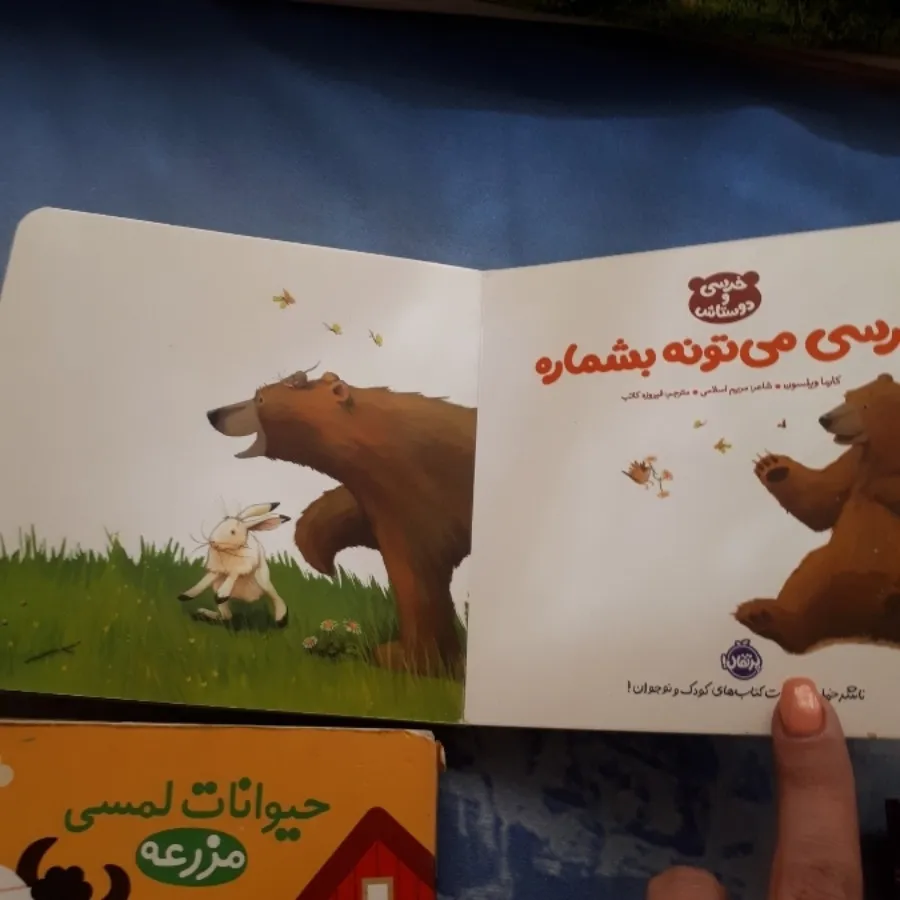 کتاب خرسی جلد سخت