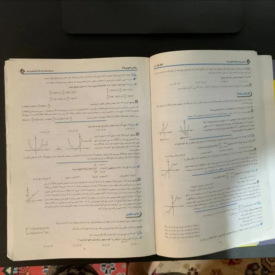 ریاضی عمومی 1 مدرسان شریف