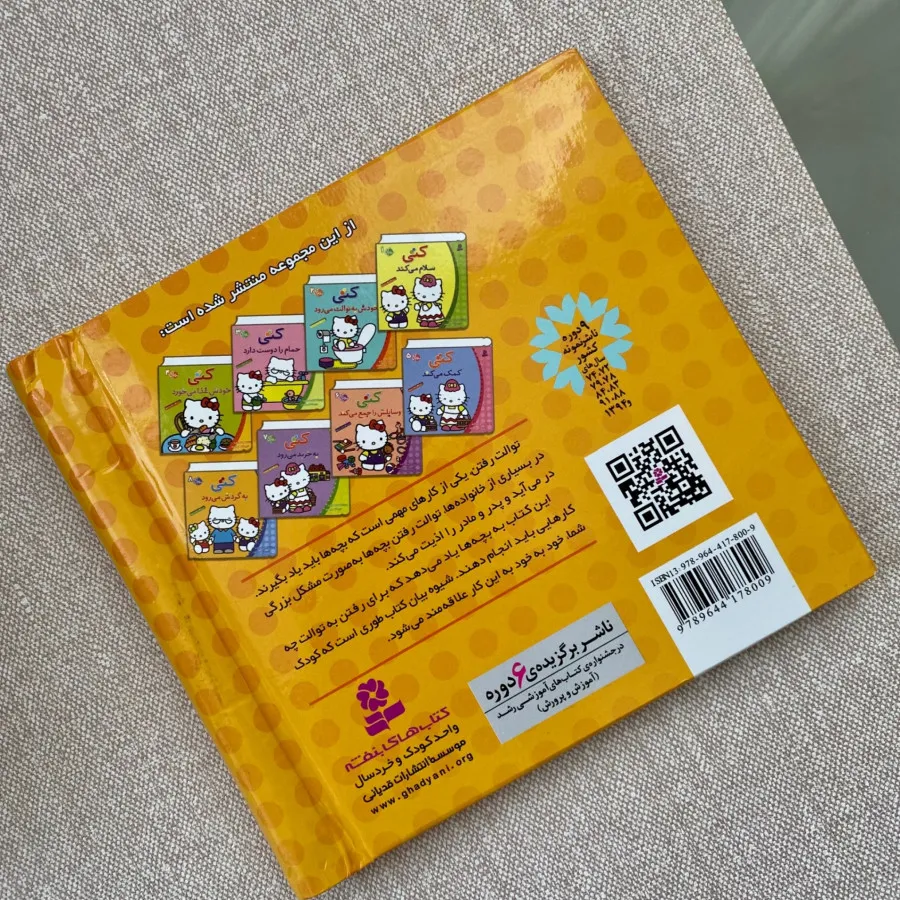 کتاب آموزشی