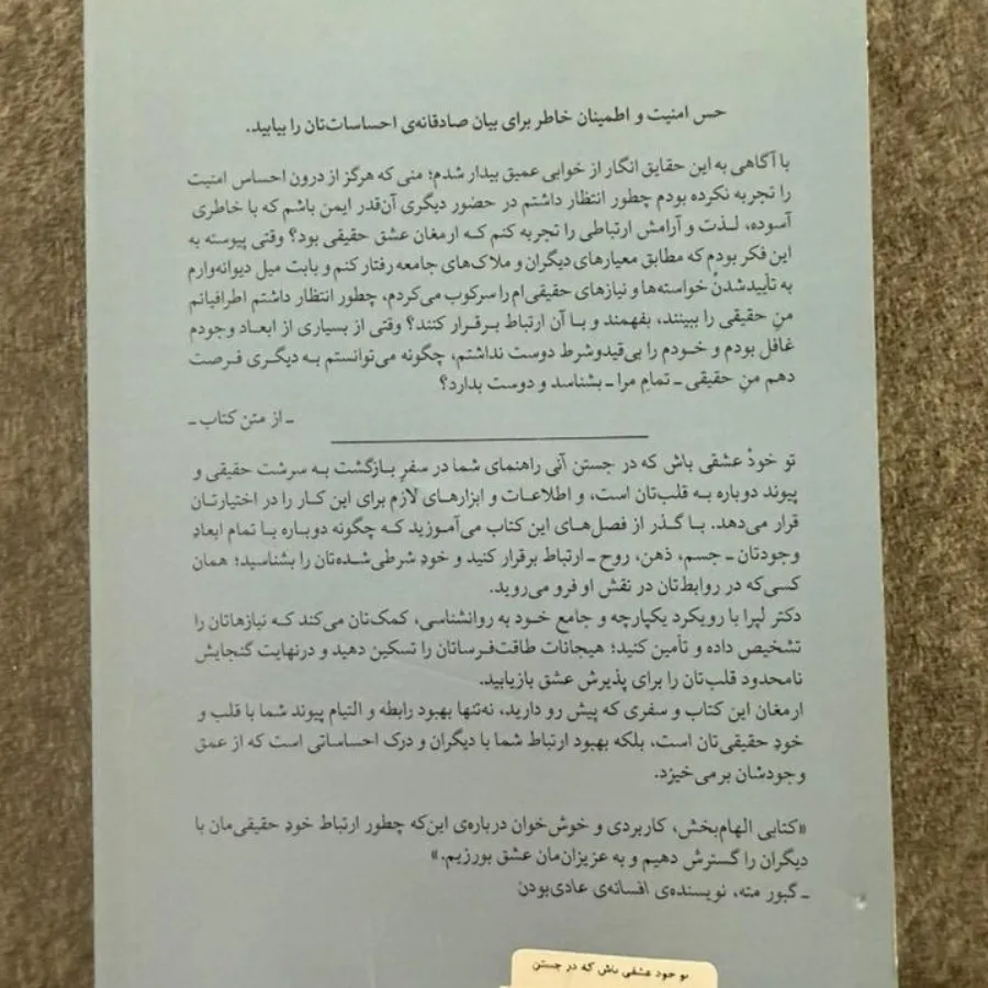 تو خود عشقی باش که در...