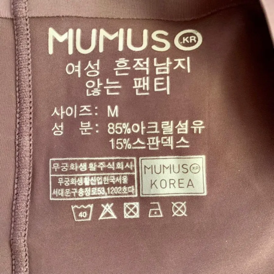 شلوارک شورت لیزری موموسو