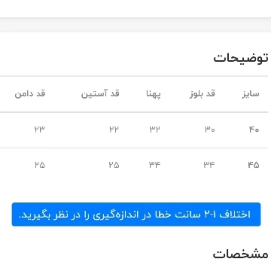 بلوزکراپ و دامن بیسکوییتی