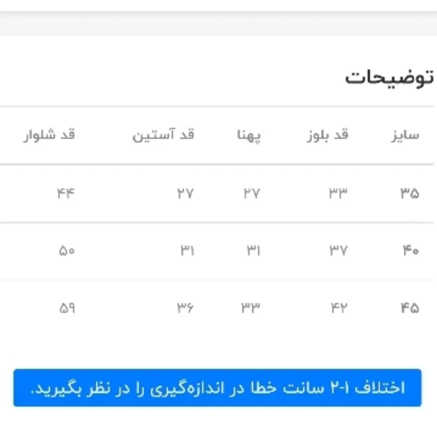 بلوز شلوار کرومی