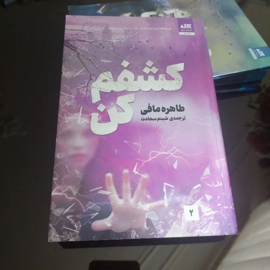 مجموعه کتاب طاهره مافی