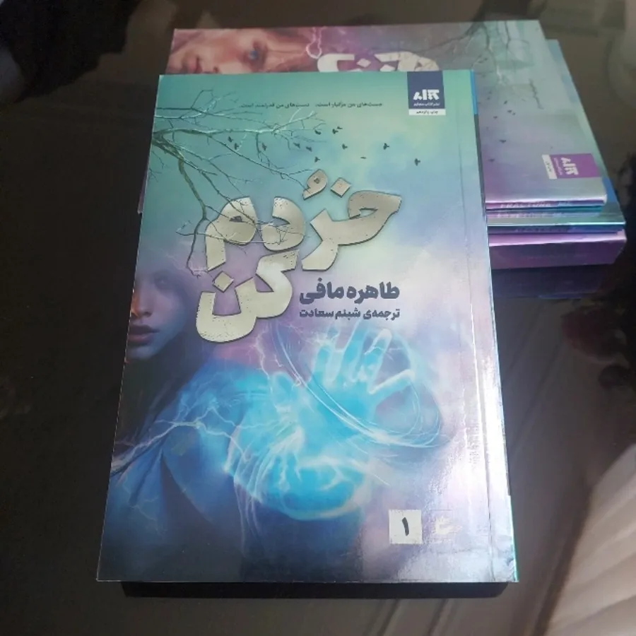 مجموعه کتاب طاهره مافی