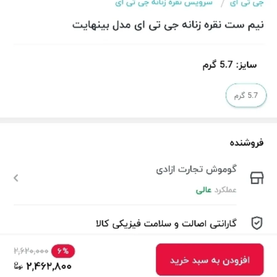 نیم ست نقره ارسال رایگان