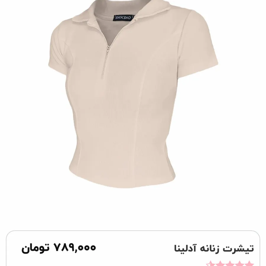 تیشرت زنانه یقه دار