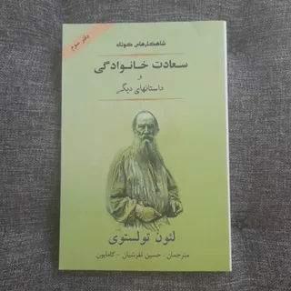 سعادت خانوادگی