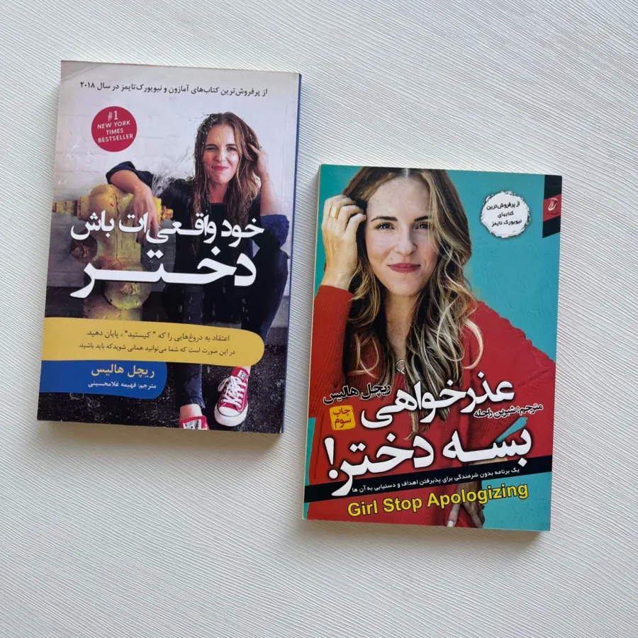 کتاب‌های ریچل هاریس