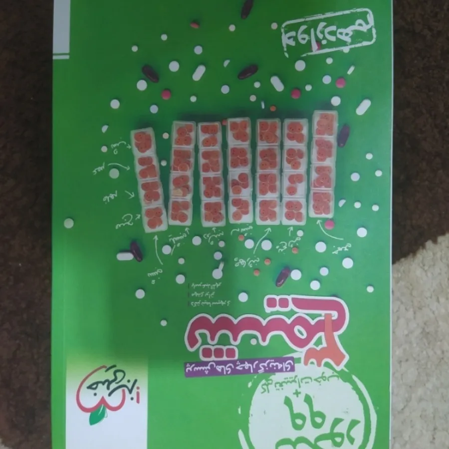 کتاب شیمی دوازدهم