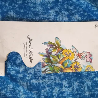 کتاب جای گلدان خالی