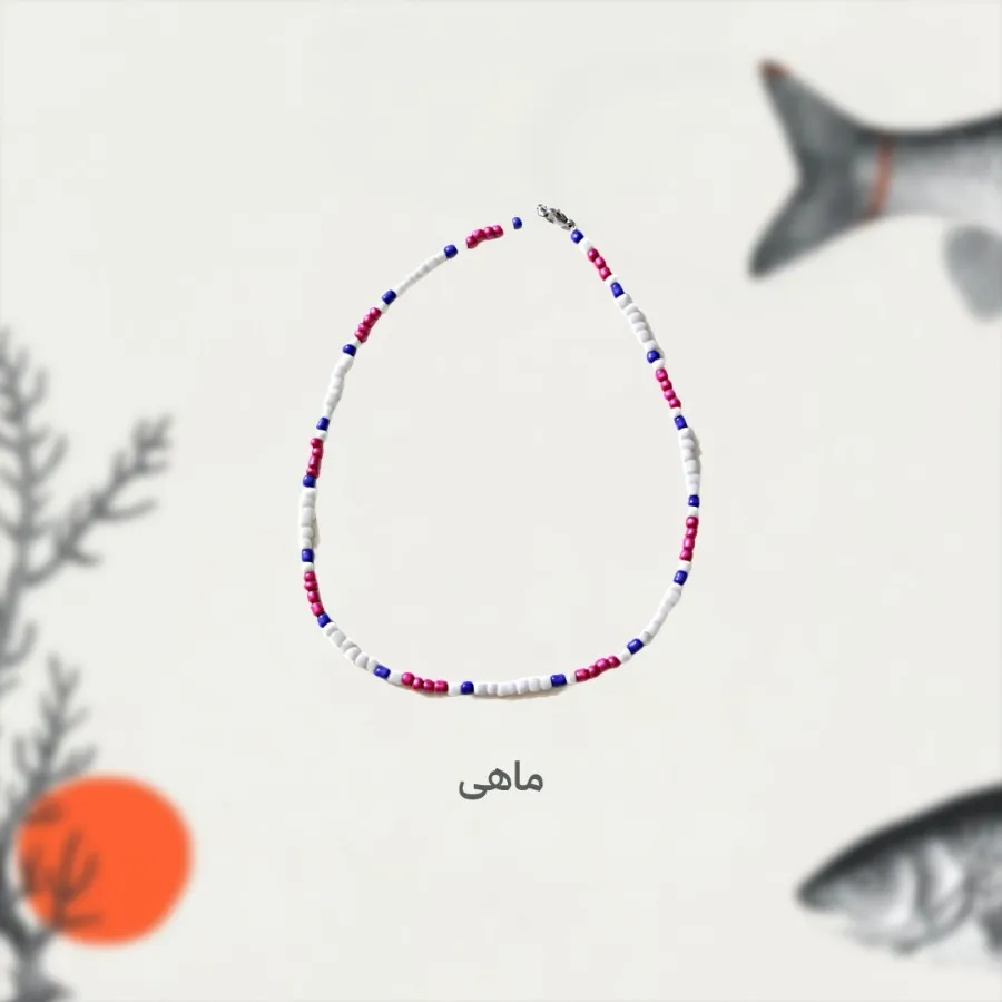 گردنبند ماهی