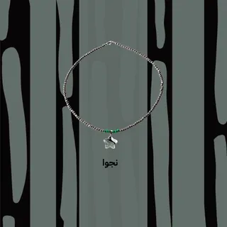 گردنبند نجوا