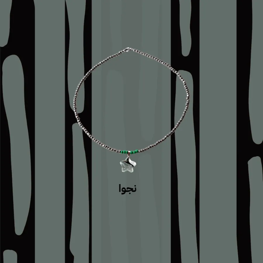 گردنبند نجوا