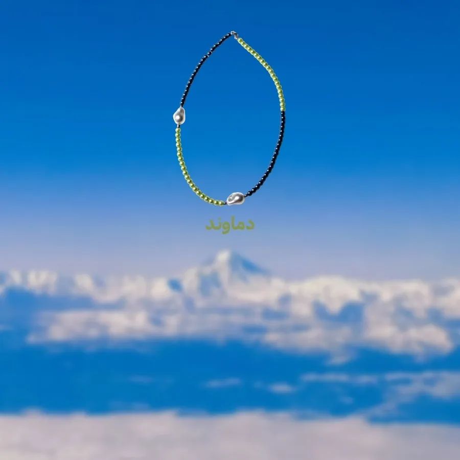 گردنبند دماوند