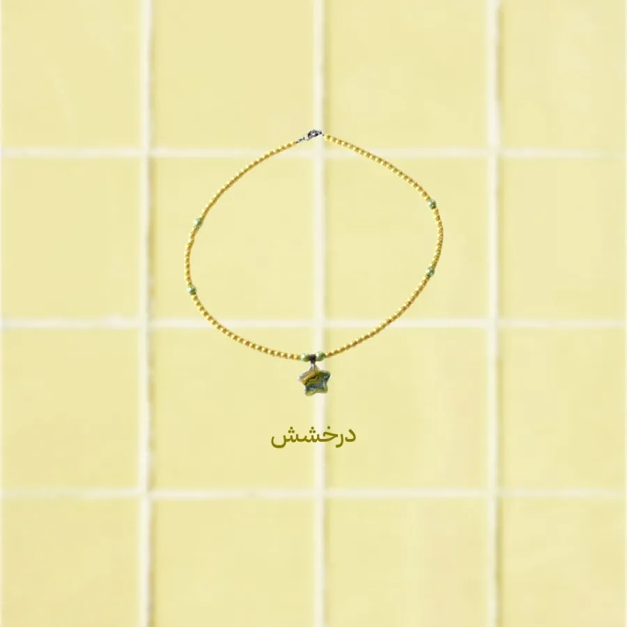 گردنبند درخشش