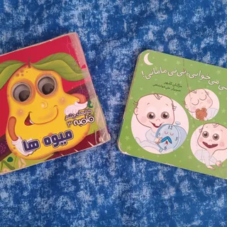 کتاب کودک جلد سخت