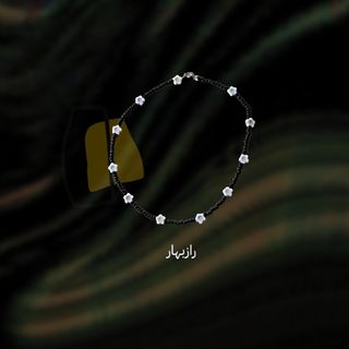 گردنبند رازبهار
