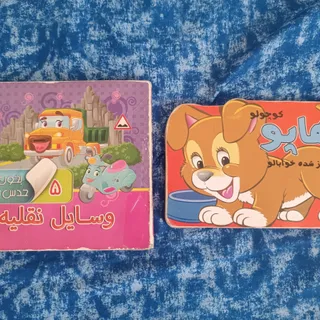 کتاب کودک جلد سخت