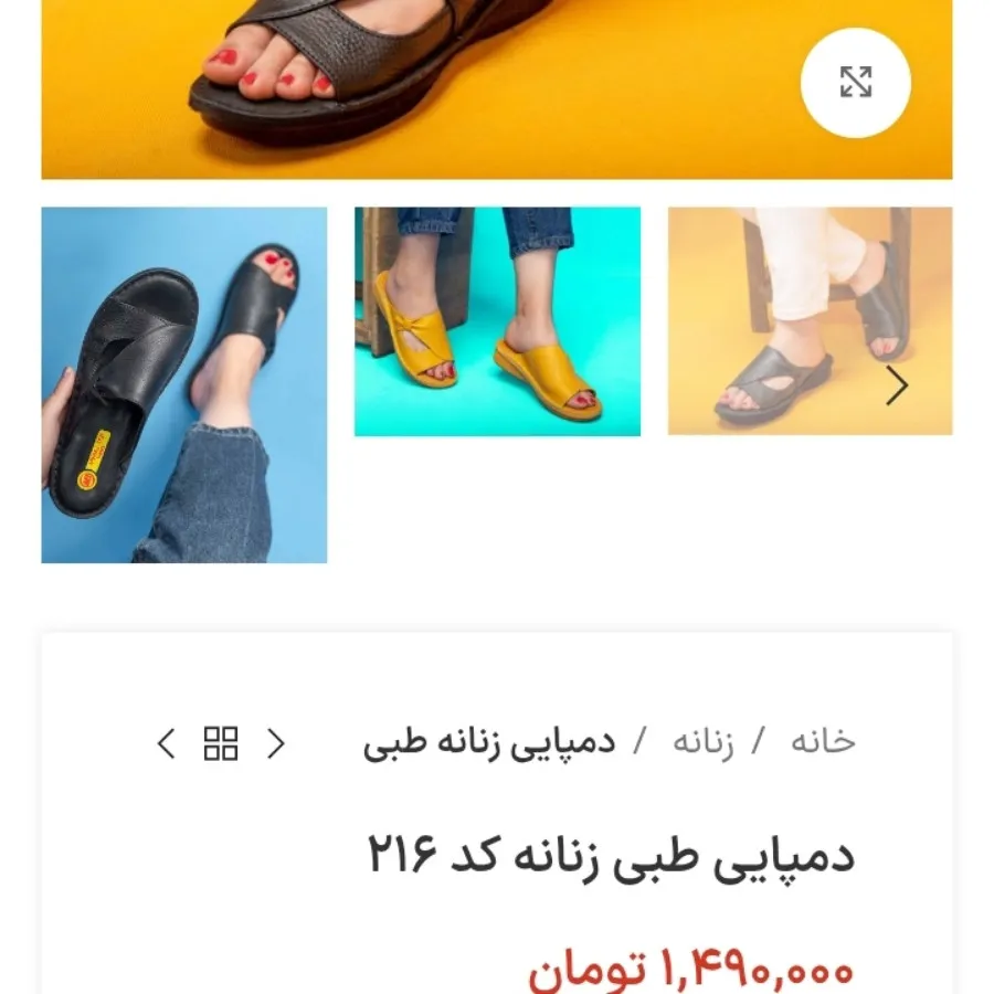 صندل چرم طبی