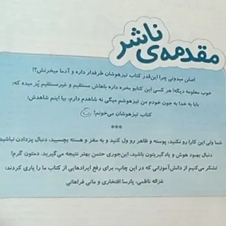 کتاب تیزهوشان هفتم